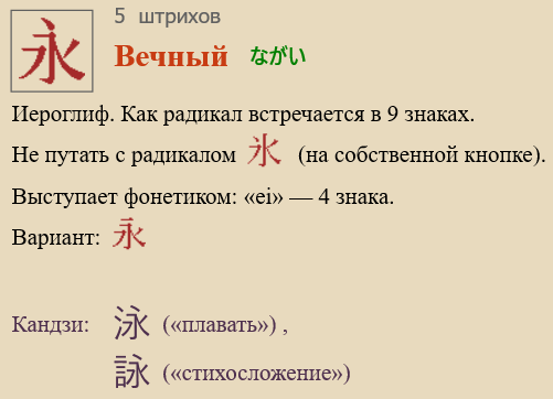 Вечный